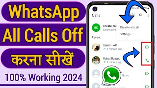 WhatsApp Par Call Kaise Band Kare ? How To Disable Calls On WhatsApp | Whatsapp Call Off Kaise Kare screenshot 5