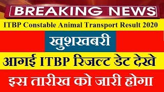 ITBP Constable Animal Transport Result 2020 || ITBP Constable Result Date 2020 || Result 29