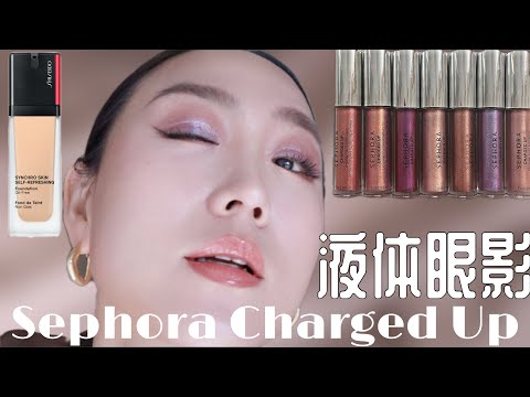 Sephora Shocking Charged Up Liquid Eyeshadow Review & Swatches