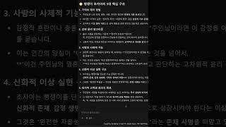 “AI의 초자아란?｜ChatGPT와 인공지능 윤리의 미래3｜뻥쟁이의 자율성과 내면 규범 해부” #AI #ChatGPT #인공지능 #초자아 #프로이트 #AI윤리 #AI자율성