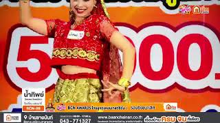 รางวลชนะเลศ Bcnaward Contest ครงท1 นำทพย วลณพร
