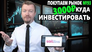 В какие акции сейчас инвестировать чтобы заработать