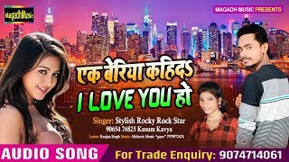 Stylish Rocky Rock Star Or Kusum Kavyaएक बरय कहद आई लभ य हEk Beriya Kahida I Love U Ho2019