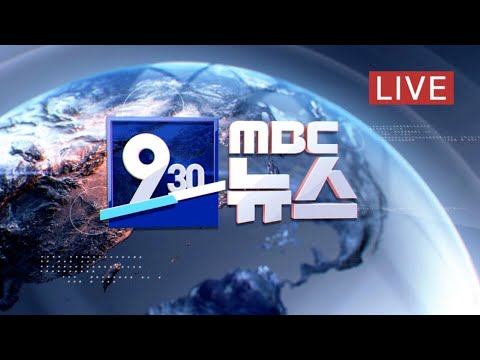 쿠팡 <strong>부천</strong> 물류센터 감염 급증‥콜센터로 &amp;#39;불똥&amp;#39; - [LIVE] <strong>MBC</strong> 930뉴스 2020년 5월 29일