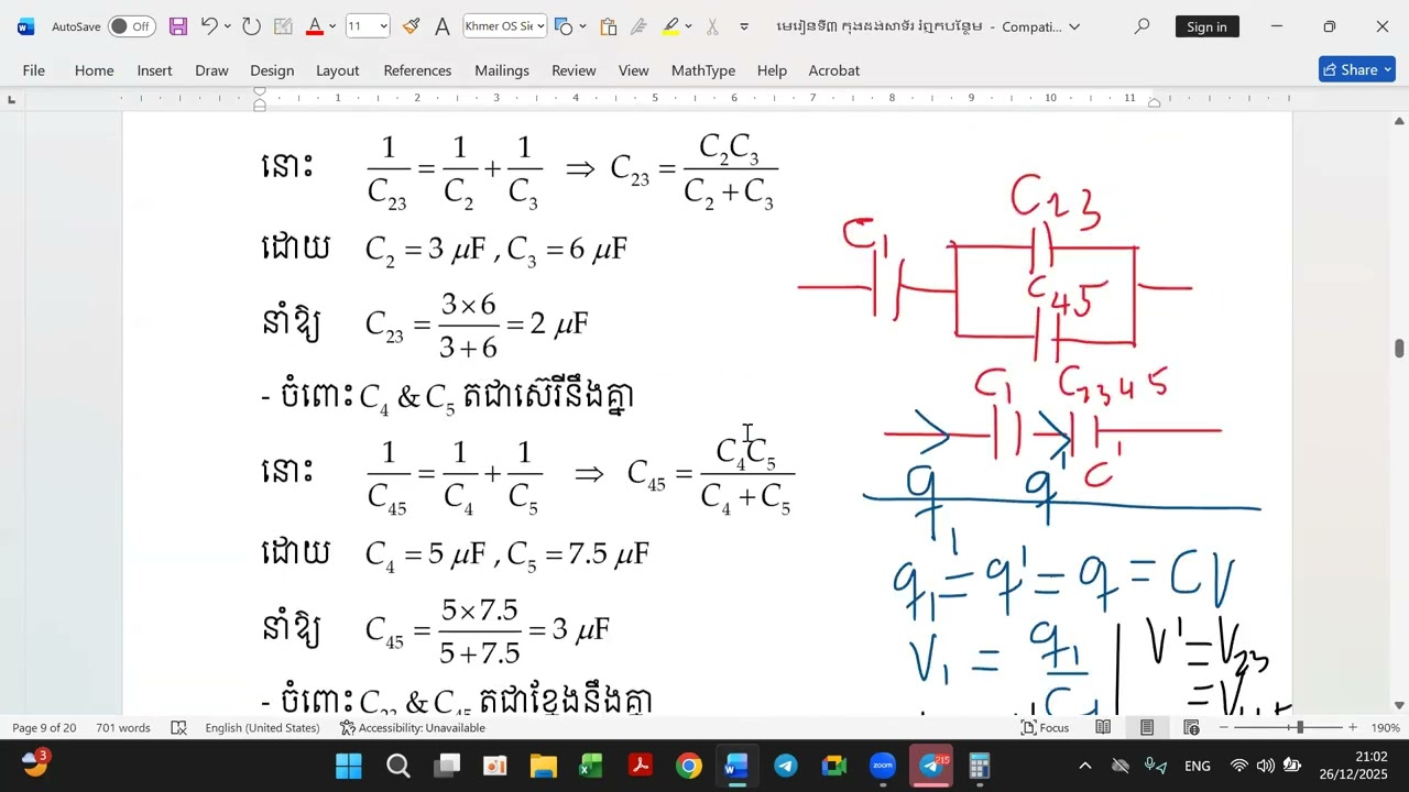 កាប៉ាស៊ីតេសមមូល និង តង់ស្យុងឆ្លងខ្នែង តាមច្បាប់បូកតង់ស្យុង