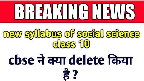 New syllabus of social science class 10 cbse board 2020-2021 |revised syllabus cbse|deleted syllabus