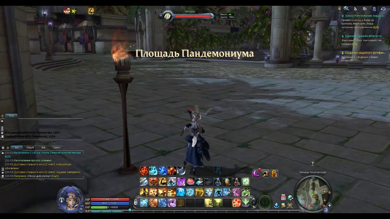 Aion 5.3 - Bard 75+ Gameplay #16