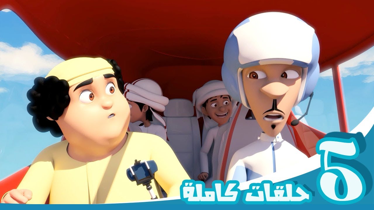 مغامرات منصور | حلقات الموسم الثالث - الجزء الخامس | Mansour's Adventures | Season 3 - Part 5