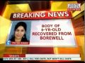 A**ther borewell death Karntaka, boy's
