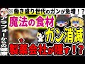 【４０代５０代】医者いらず！？●●も隠す！？世界が注目している最強食材の効果と選び方