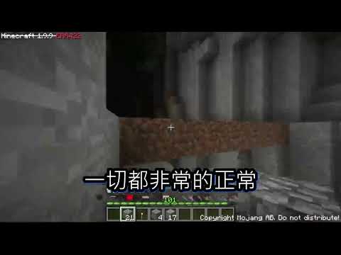 暗網麥塊好可怕... @minecraft#shorts