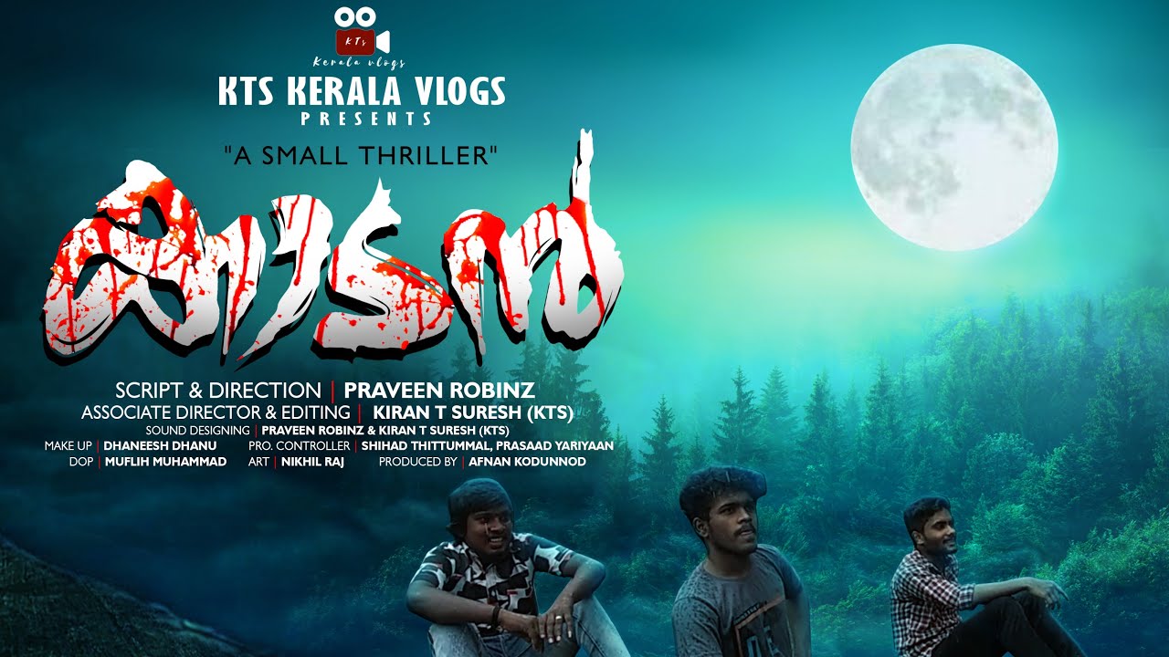 കാടൻ | KAADAN | MALAYALAM NEW THRILLER SHORT FILM 2020 TRAILER❤