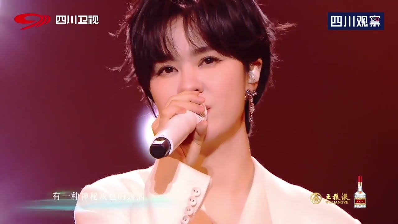 郁可唯首次演绎《千年之恋》|Yisa Yu x 四川卫视跨年演唱会