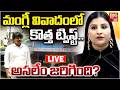 మంగ్లీ వివాదంలో అసలేం జరిగింది? LIVE: Singer Mangli Booked in ₹100 Cr Microfinance Scam Case | BIGTV