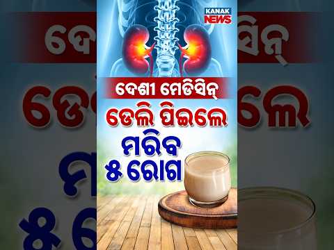 ଦେଶୀ ମେଡିସିନ୍..ଡେଲି ପିଇଲେ ମରିବ ୫ ରୋଗ|Special Report On Banana Stem (Manja) Juice Benefits|Some Facts