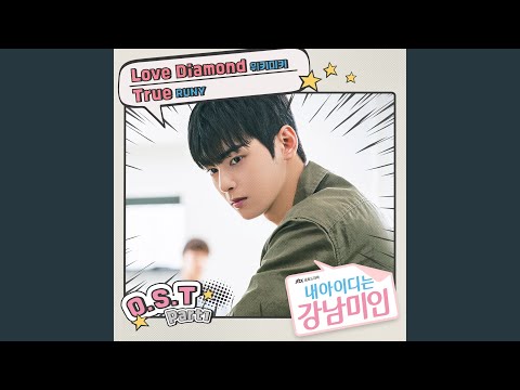 My ID is Gangnam Beauty (내 아이디는 강남미인｜我的ID是江南美人
