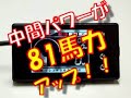 最強のブーコン。すごい！ 新型【第６世代】ブーストコントローラブースト補正ってすごい！　HKS EVC IR 2.4 【ｵｽｽﾒ】ブースト補正機能　比較テスト