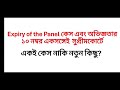 2nd SLST: Expiry of the Panel Case and 10 Marks for Experience Case in the Supreme Court | 