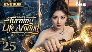 [ENG SUB] Turning Life Around | EP25 | 翻转人生 | NewTV | Wang Ruichang, Cao Enqi, Qi Yandi