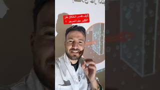 الشاطر يجاوبني 😍🤷🏻‍♂️ #bem2026