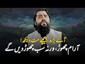 Uth Waqt Tera Hai Beta | Motivational Talk by Shaykh Atif