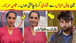 Sania Mirza talking about Bilal Abbas||YouTube video||usama rao