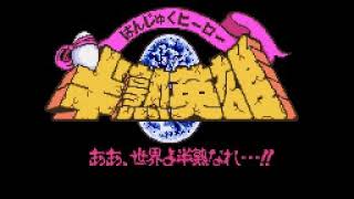 [SFC] 半熟英雄 [OP]