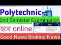 polytechnic 2nd semister examination online mode Good 😊 News all polytechnic students #polytechnic