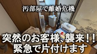 【片付け】来客予定あり緊急で片付けます汚部屋ズボラ主婦玄関廊下