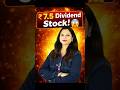 ₹7.50 प्रति शेयर Dividend | Dividend Update | Marketwithmonika | Stock market | Earning Shorts
