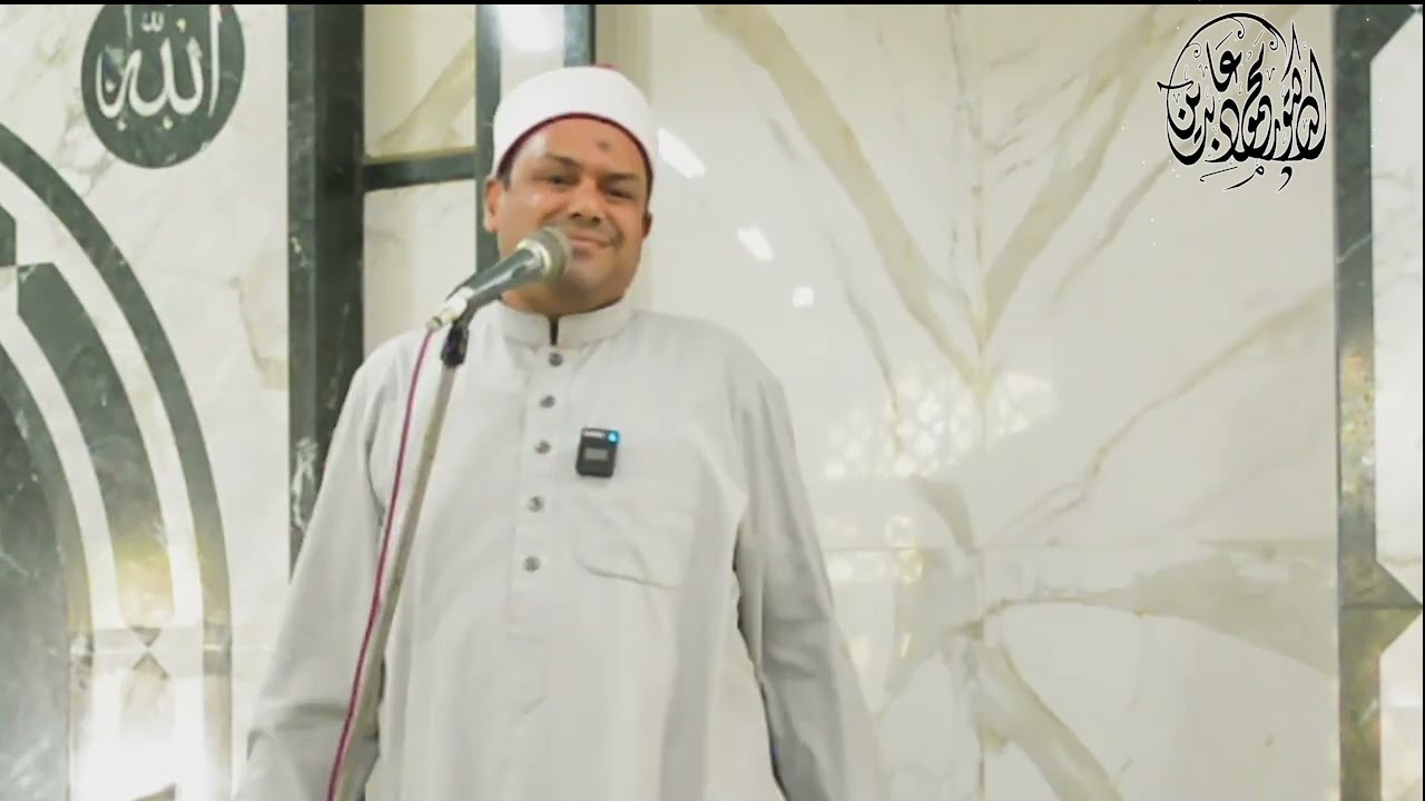 لطف الله بعباده: خطبة الجمعة | الدكتور محمود عابدين | استمتع بلحظات من التأمل والخشوع