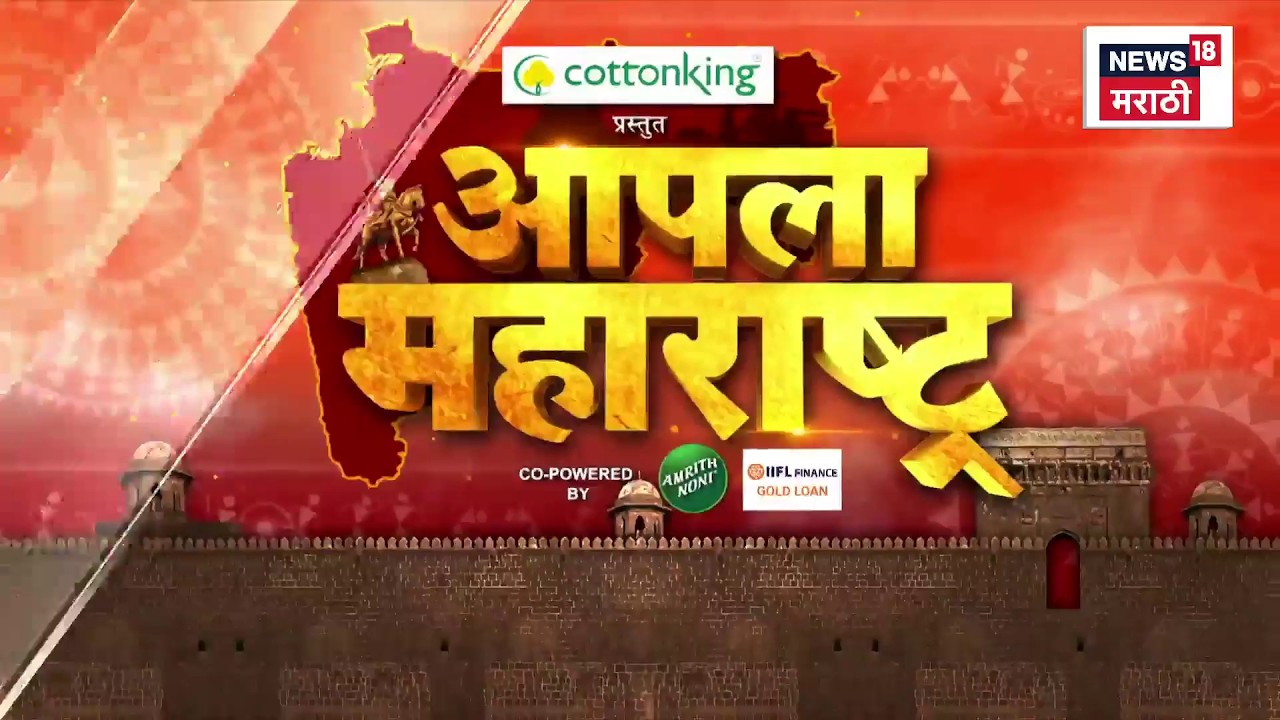 Apla Maharashtra News | आपला महाराष्ट्र | 9 March | Marathi News | Ajit Pawar | Rohit Pawar