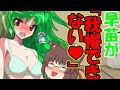 早苗「ムラムラしてきちゃった♥」...!?【水着】【ツンデレ】#後編