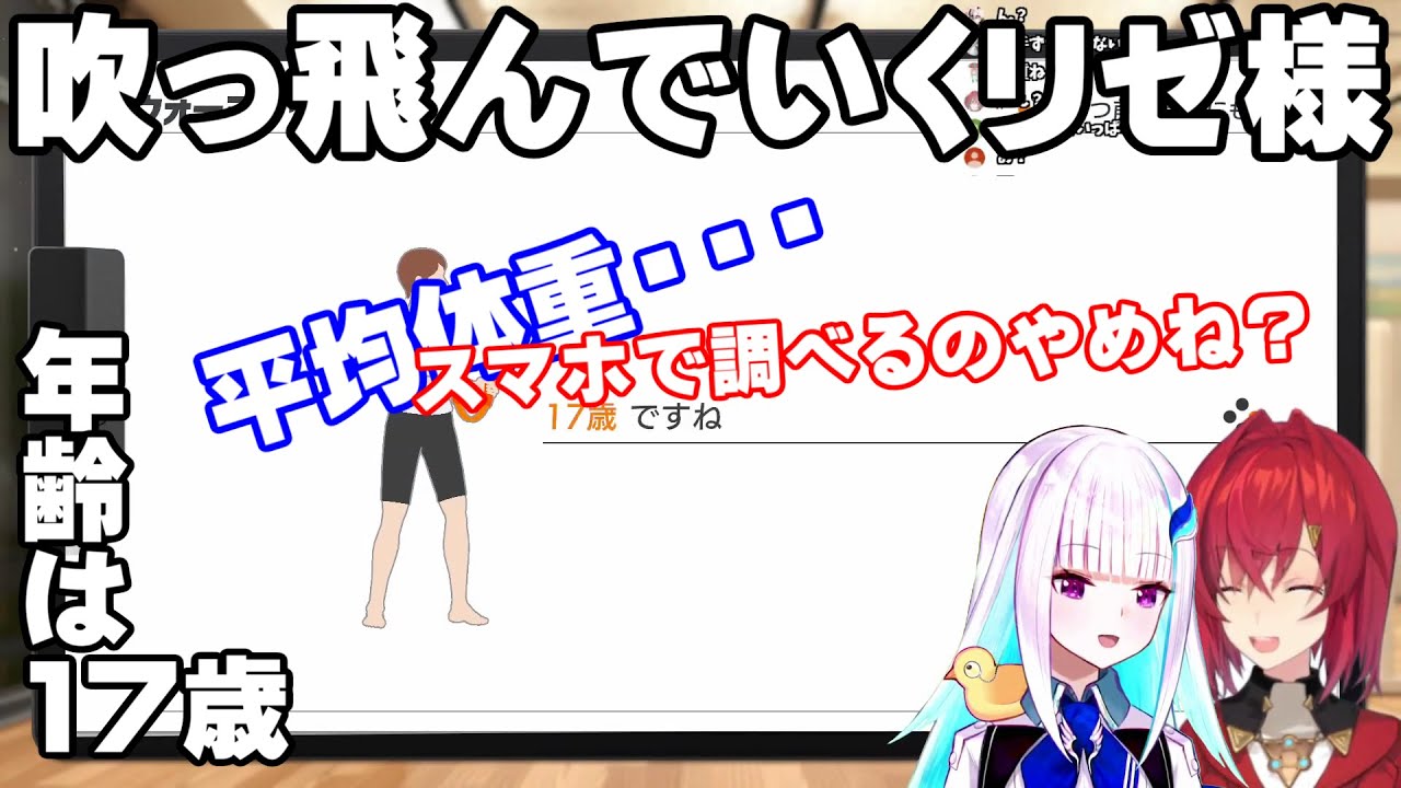 【リゼアン】リングフィット入力編