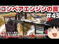 【Workers & Resources: Soviet Republic】#43 ゆっくりと歩む共産主義の国経営【ゆっくり実況】