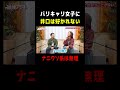 バリキャリ女子に好かれない