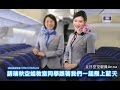 全日空 Anna 的分享 全日空 Anna 的分享