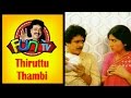 Thiruttu thambi  tamil comedy drama  s vee shekher  svs fun tv