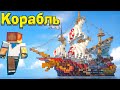 ЧЕЛЛЕНДЖ! ПОСТРОИТЬ КОРАБЛЬ В МАЙНКРАФТ ЗА 2 ЧАСА