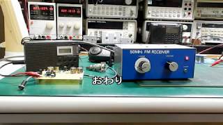 50MHz FM受信機の製作(MC3357簡易版) - YouTube
