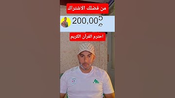 احترم القرآن الكريم ❤️😴