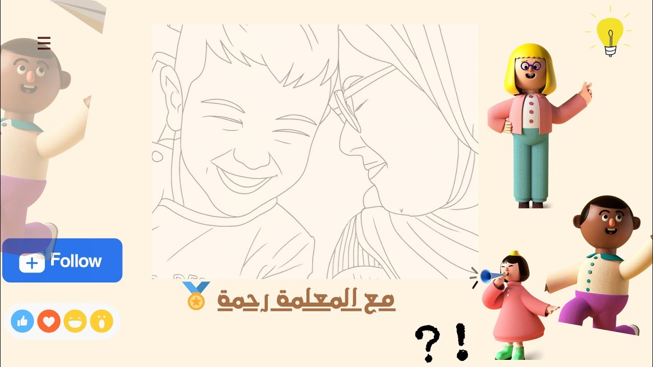 نموذج كراس القسم تحضيري 2024🎓👫للبراعم المميزين