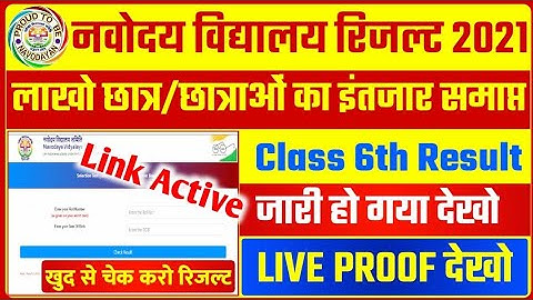 🔴LIVE - Navodaya vidyalaya class 6 result 2021 I how to check Jawahar navoday Vidyalay class 6th
