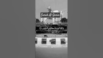 Surah Al Qariah (سورة القارعة) #quransurah #quran #egzonibrahimi