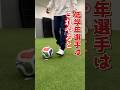 この練習やらなきゃ損すぎる。