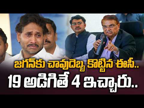 19 కాదు..4 EC సంచలనం | Big Shock to YCP | SEC Shocking Decision On AP Municipal Elections | Manamtv