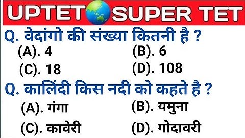 UPTET 2021 || Super TET EVS Important Questions || Super TET || UP LEKHPAL || SSC || RRB || UPPET