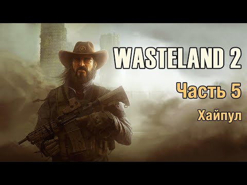 Vídeo: Wasteland 2 - Ruta Alternativa De Highpool, Vulture's Cry, Válvulas, Sean Bergin