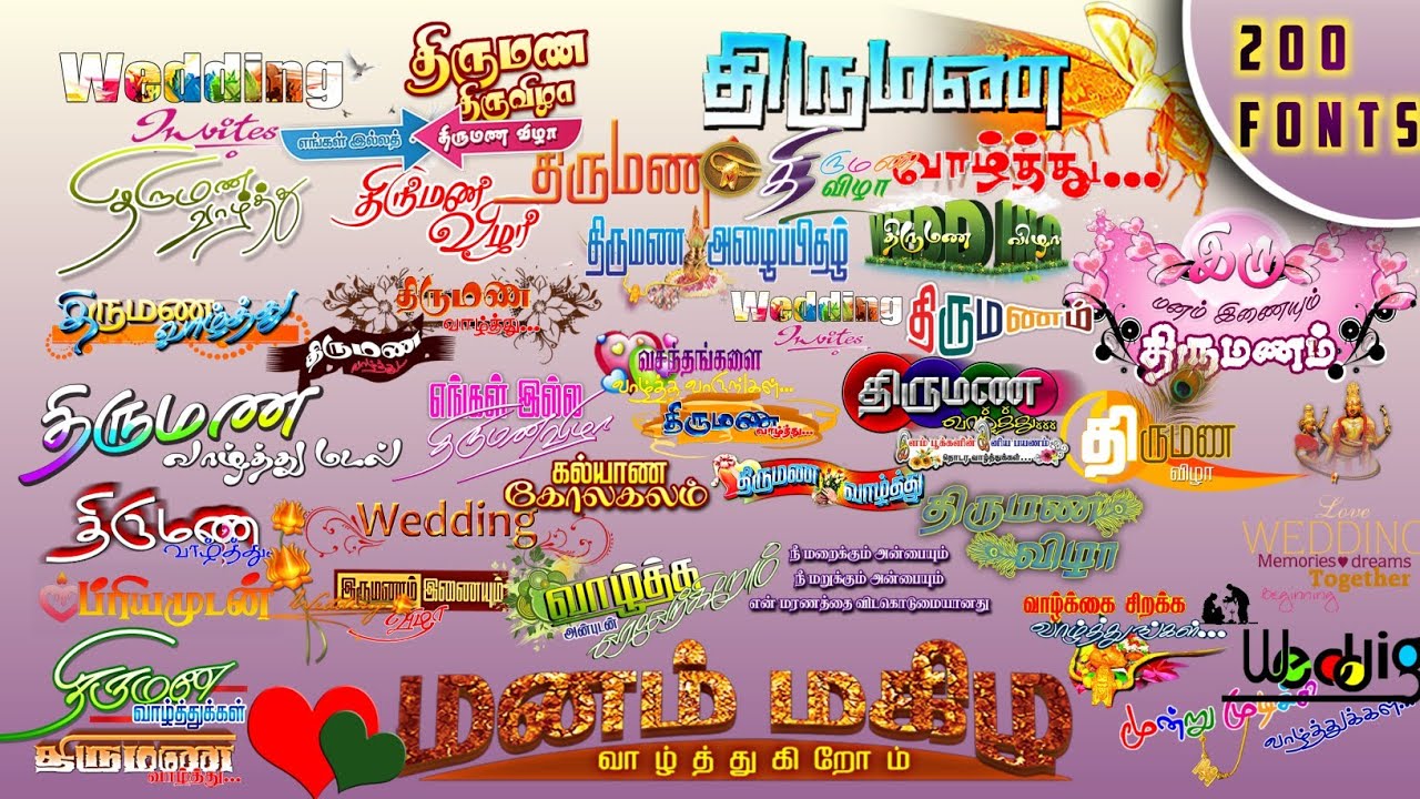 Weeding title png image / Free Download / wedding banner editing / Anjal Creation