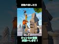 OGモードの初動の楽しみ方がこちらです【フォートナイト/Fortnite】#shorts #フォートナイト #fortnite
